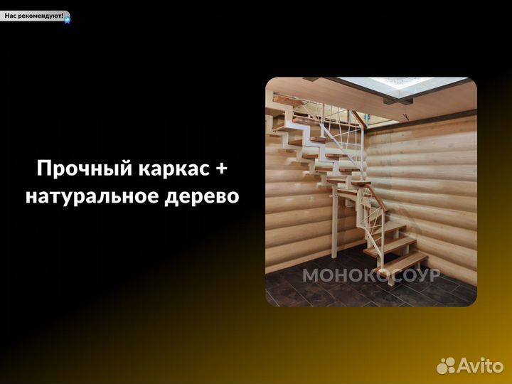 Лестница на металлическом каркасе межэтажная