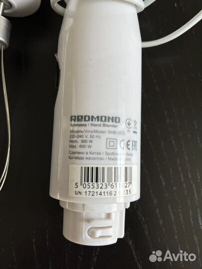 Блендер погружной бу