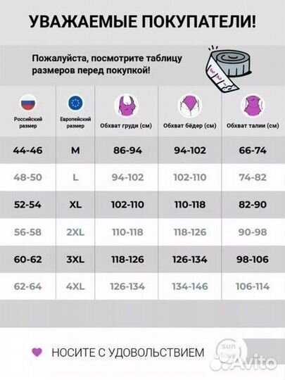 Купальник женский 62-64 р