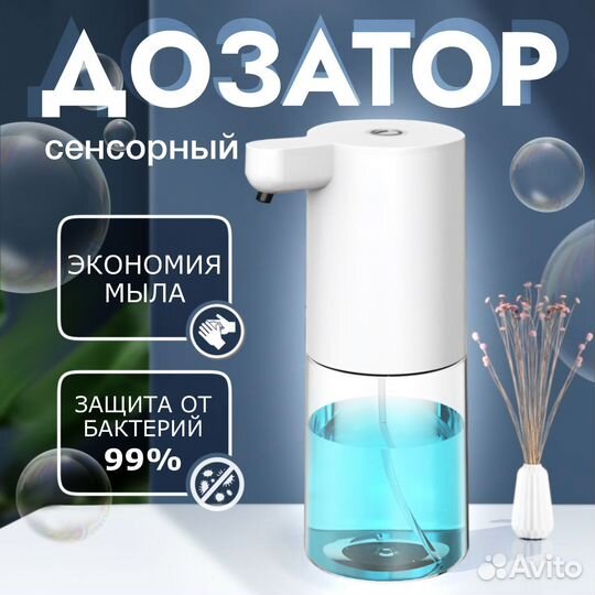 Дозатор