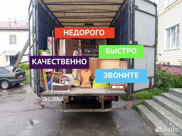 Грузоперевозки Переезды