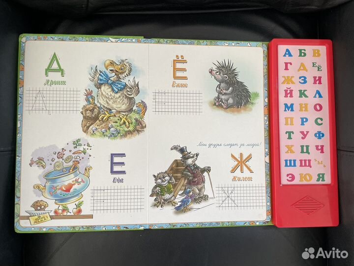 Азбука Детская Умная Книжка