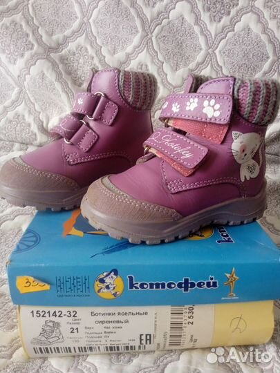 Ботинки демисезонные для девочки 21 размер