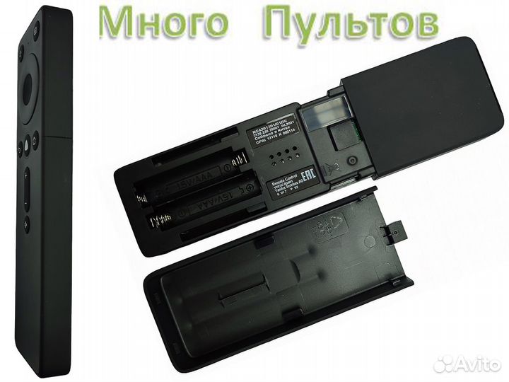 Пульт Яндекс yndx-00401, yndx-0008