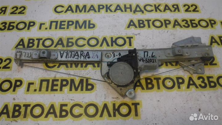 Стеклоподъемник электр. передний левый Suzuki Gra