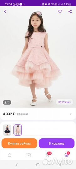 Платье для девочки