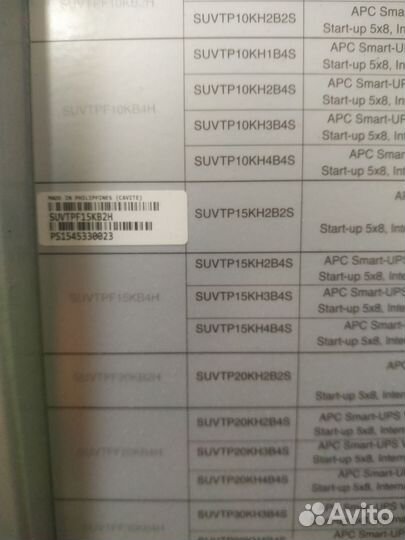 Ибп APC Smart-UPS VT 15 кВа