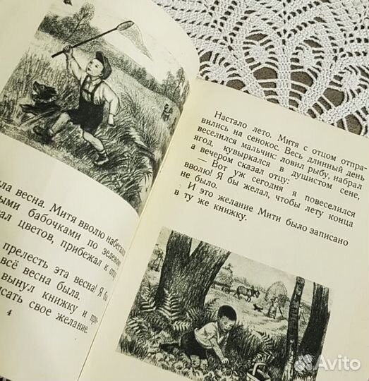 Ушинский Толстой Детиздат цк 30-е гг антик