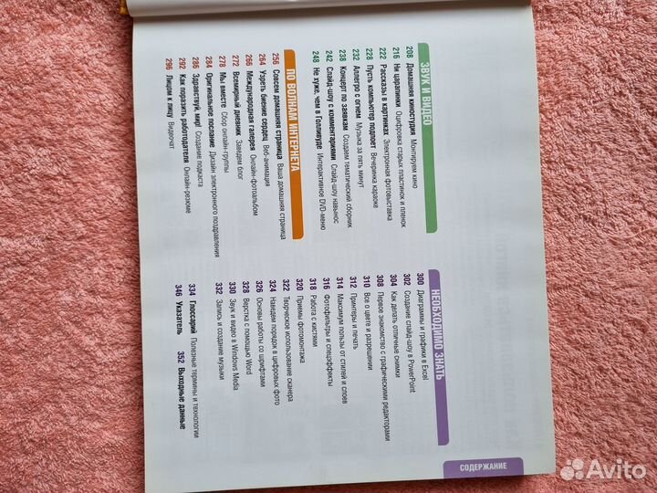 Как перейти с компьютером на Ты