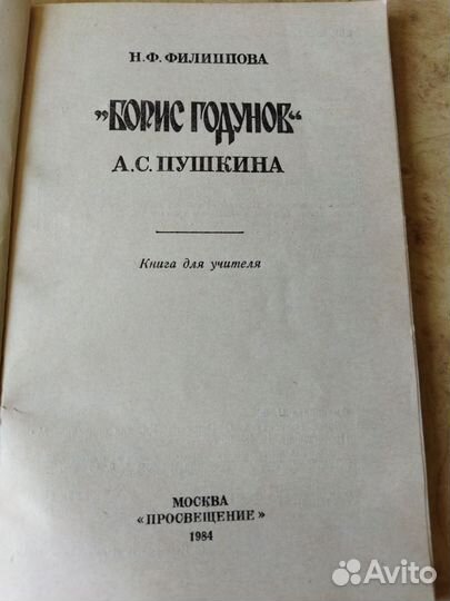 Книга для учителя 