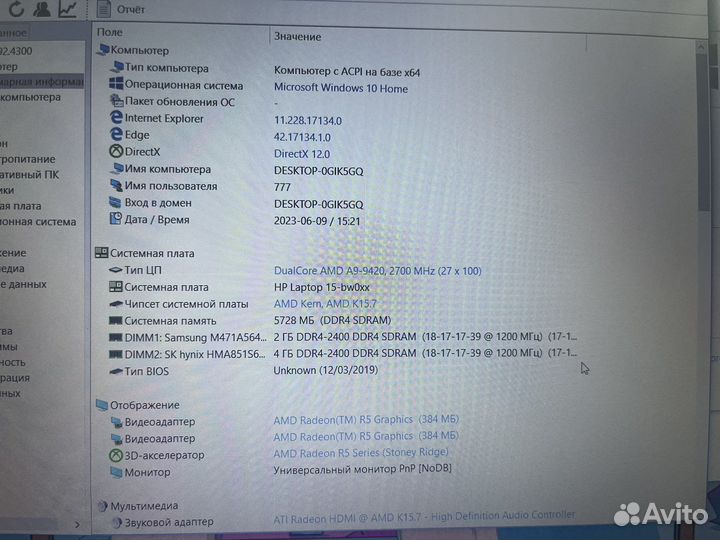 HP A9-9420 3.0GHz 6OZU Radeon R5 520 t6