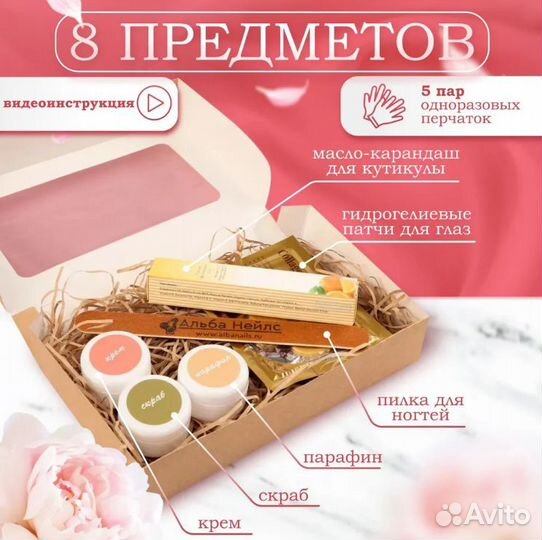 Подарочный бокс для женщин