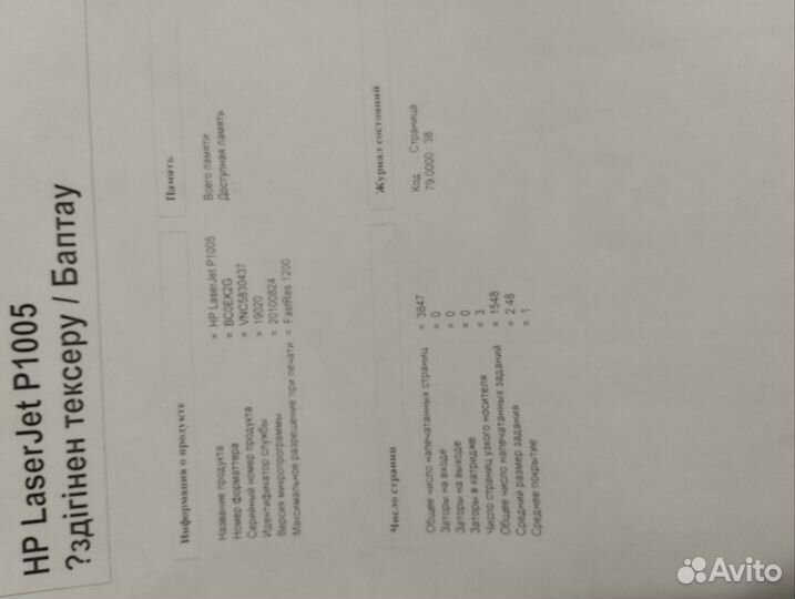 Принтер HP laserjet P1005 состояние нового