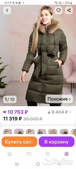 Пальто зимнее женское