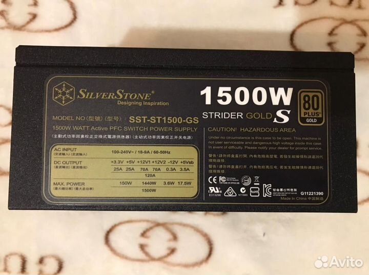 SilverStone 1500w 80 Plus Gold