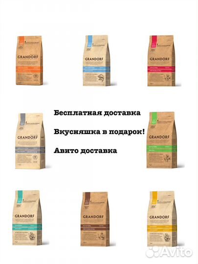 Корм для кошек и собак Grandorf