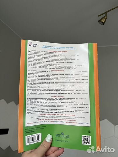 Игралочка (4-5 лет) математика по Петерсон