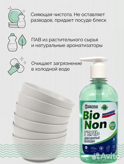 Гель для посуды 500 мл