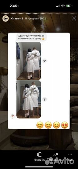 Халат с именной вышивкой