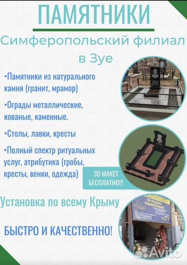 Изготовление и установка памятников