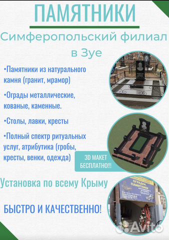 Изготовление и установка памятников