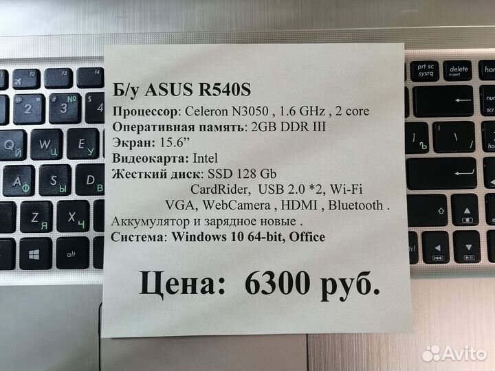 Ноутбук asus R540S, бу