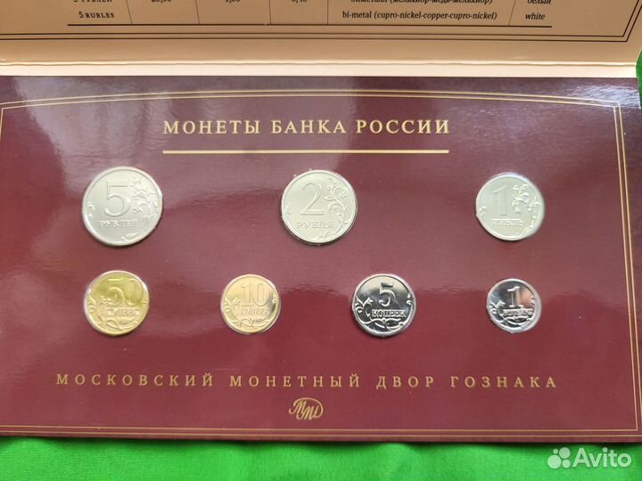 2 коллекционных издания монет 2008 г спмд и ммд