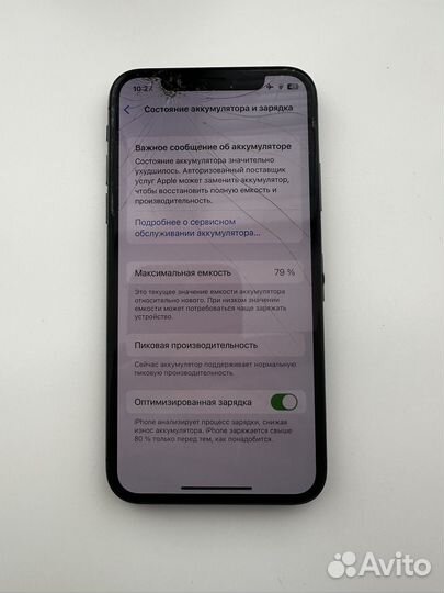 iPhone X, 64 ГБ