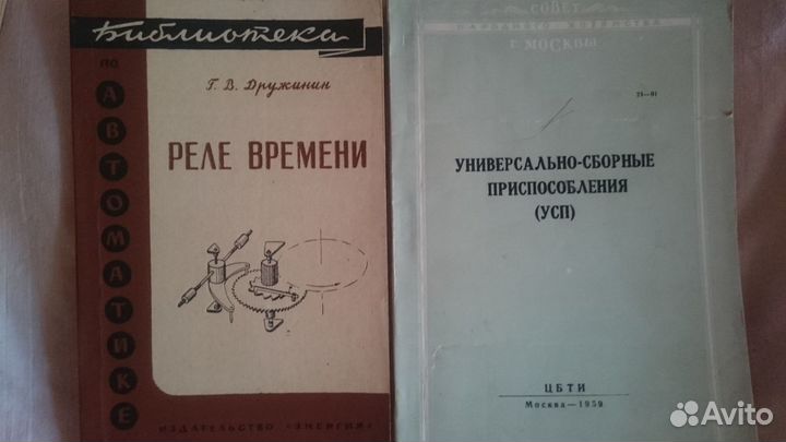 Советские книги 