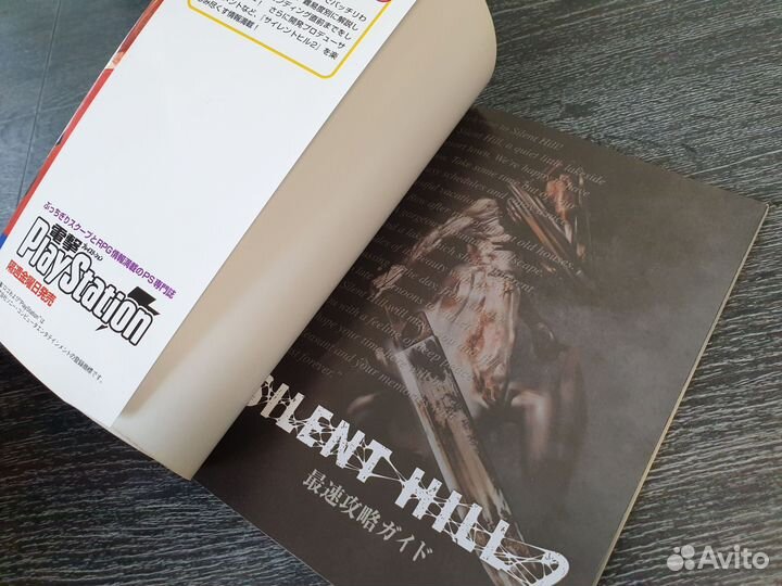 Silent hill 2 Konami official guide ps2