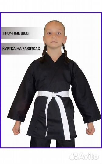Кимоно 134 на мальчика/девочку
