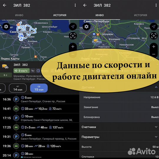 Спутниковое слежение в машину