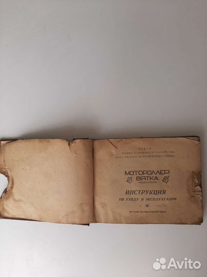 Мотороллер СССР вятка вп-150. инструкция