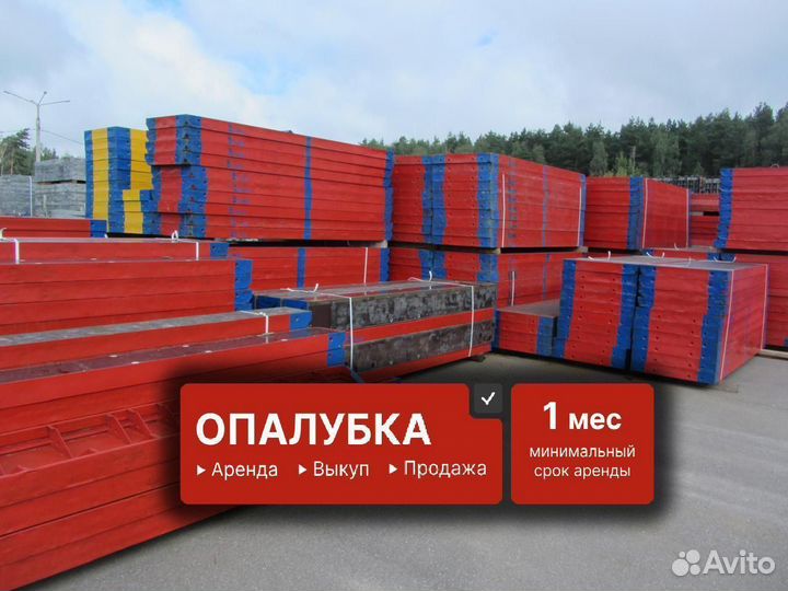 Опалубка для перекрытия