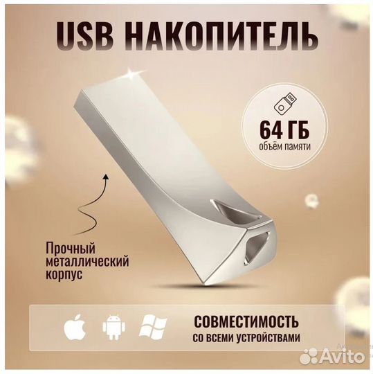 Флешка 64GB Samsung Bar Plus 300 мв/s