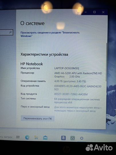 Ноутбук hp модель RTL8188EE