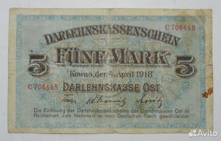 Познань немецкая оккупация 20,50 коп.1,3,10 руб