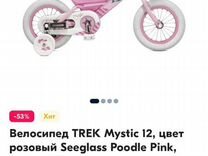 Детский велосипед Trek Mystic 12