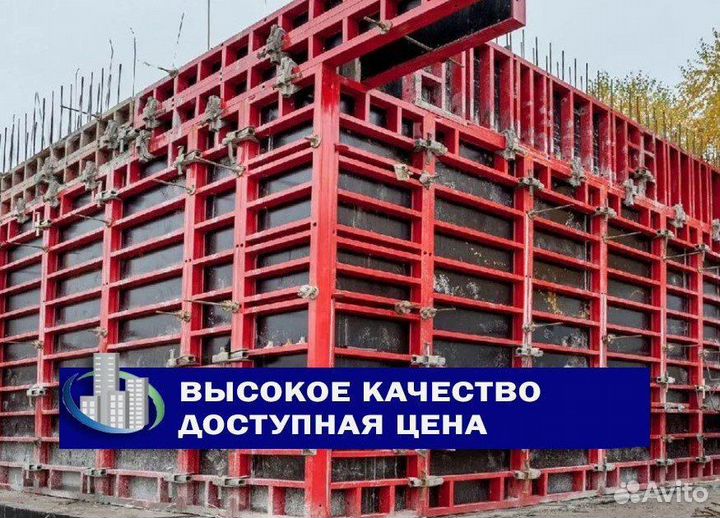 Опалубка стен аренда