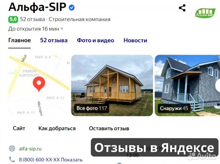 Сип панели и домокомплекты напрямую с завода