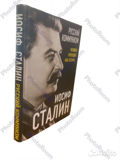 Иосиф Сталин 