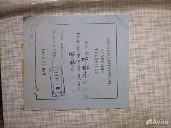 Фото увеличитель и глянцеватель