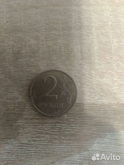 Монета 2 рубля 1998 года