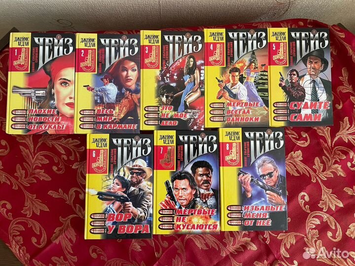 Книги Чейз 1997