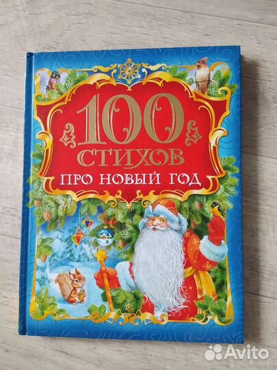 Книги для детей