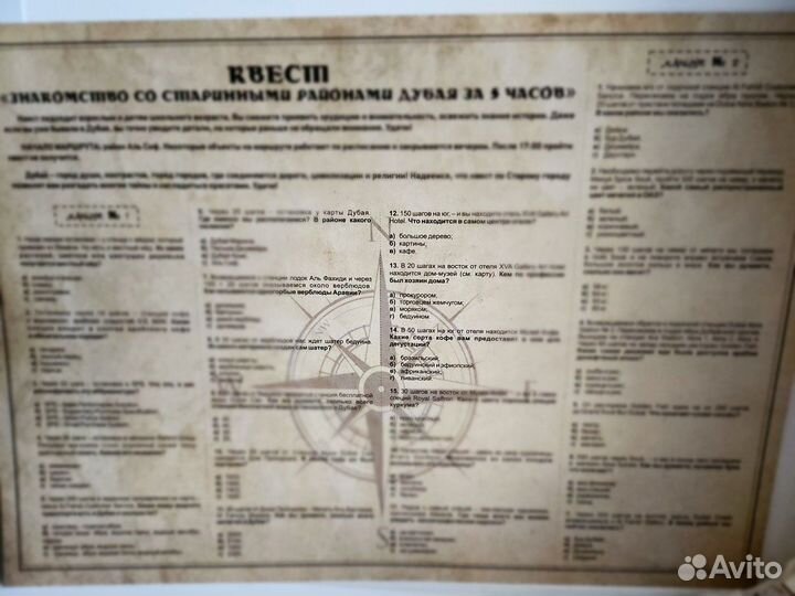 Экскурсия — Дубай — Экскурсия-квест «Знакомство со