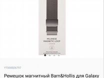 Браслет миланская петля для Samsung Galaxy Watch