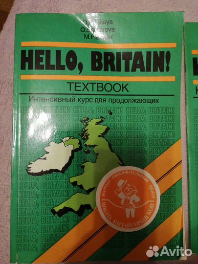 Английский учебник