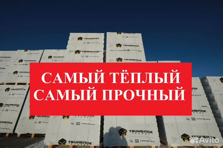 Газоблок Теплит Д500