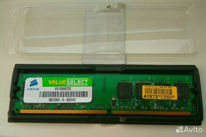 Оперативная память